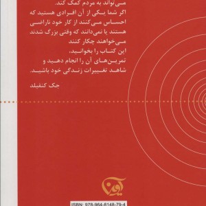 گنج درونی شما چیست؟