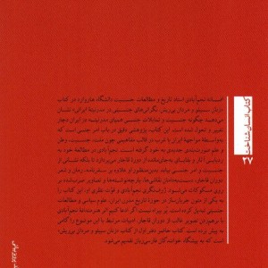 زنان سیبیلو و مردان بی ریش