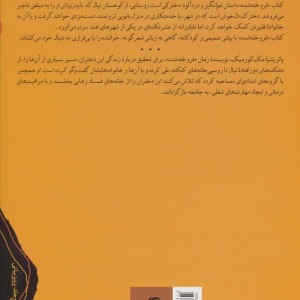 کتاب فروخته شده