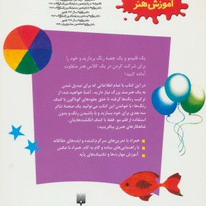 نقاشی نشر پیدایش