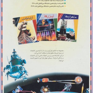 فن آوری برتر