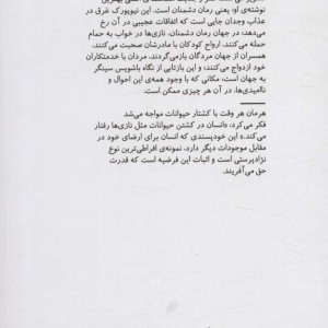 دشمنان نشر نیماژ