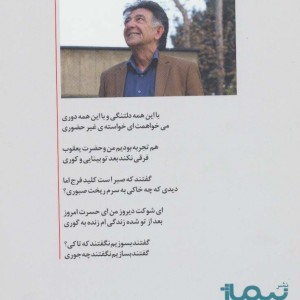 می خواهمت ای خواسته غیرحضوری