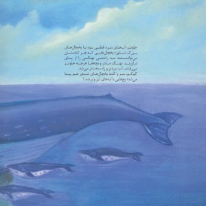 کتاب قصه نهنگ ها اثر داوود غفارزادگان