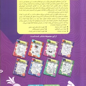 قایم موشک با تصویرهای پنهان 4