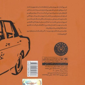 تاکسی سرویسی برای فاو
