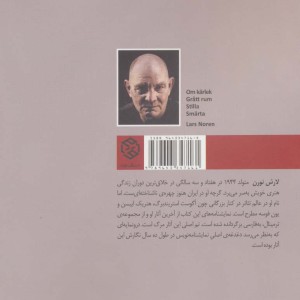 از عشق و سه نمایشنامه دیگر
