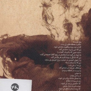 پری نوشت