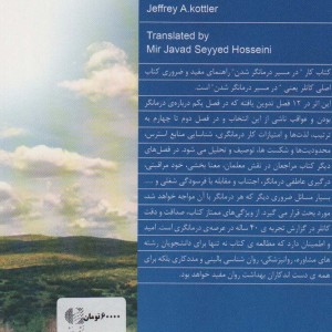 کتاب کار در مسیر درمانگر شدن