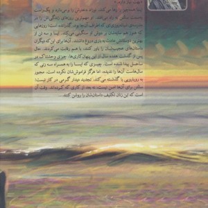 بازی دروغ نشر مجید