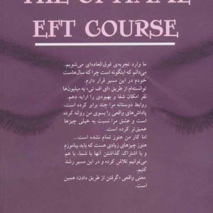 آغاز بی پایان