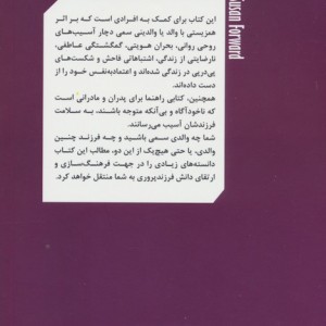 والدین سمی نشر درسا