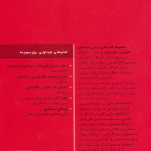 تغذیه کاربردی برای کودکان و نوجوانان