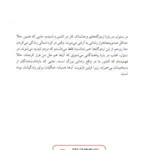 هزاران فرسنگ تا آزادی