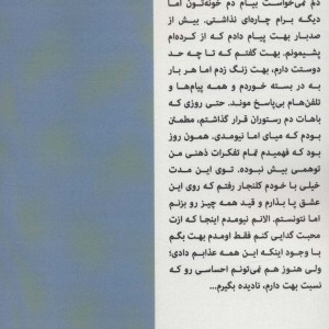 ترنم باران