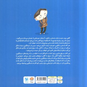 وقتی راستش را نمی گویم چه طوفانی به پا می شود