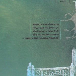 عشق هدیه خداست