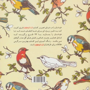 کتاب کت کیدستون