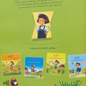 آملیا بدلیا 4