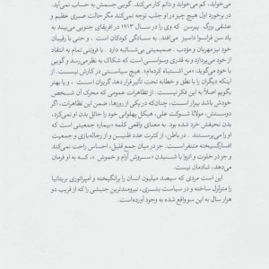 مهاتما گاندی نشر روزبهان