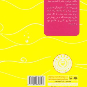 درست یک پا روی زمین خاطرات ناخدا یکم تکاور سلیمان محبوبی