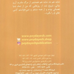 ستاره نشر پیدایش