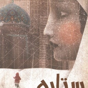 ستاره نشر پیدایش