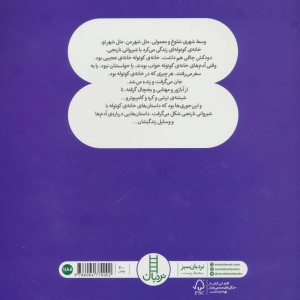 بچه گلابی شیشه ای