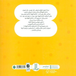 لیلی کره و مجنون مربا