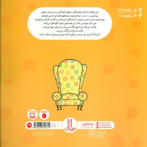 این مال کیه؟ من تو