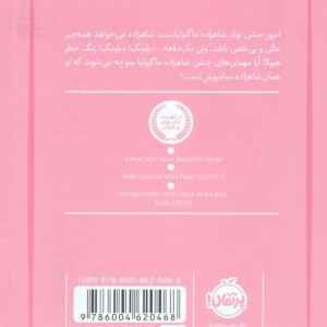 شاهزاده سیاه پوش 2