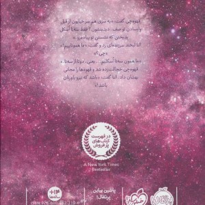 4 روز در صف برای تماشای جنگ ستارگان