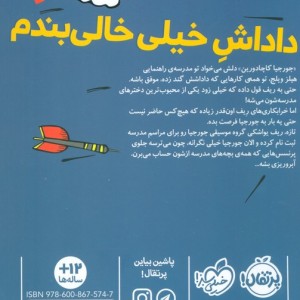 مدرسه...است 3 لطفا جای خالی را پر کنید