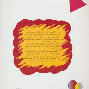 جای من را پیدا کن 2