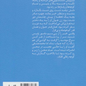 بانوی کوچه زغالی