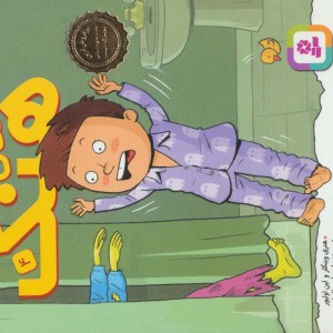 ماجراهای هنک 4