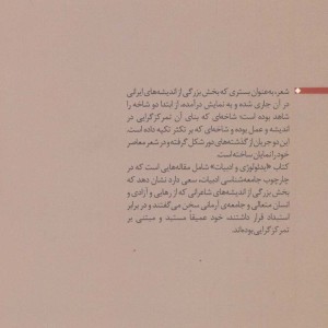 ایدئولوژی و ادبیات