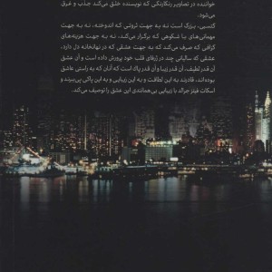 گتسبی بزرگ نشر مجید
