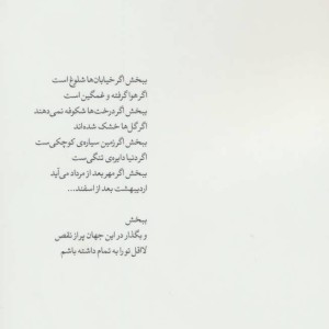 زیبایی ات به وقت محلی