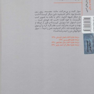 جاده جنگ 9