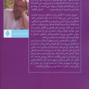 لینکلن در برزخ نشر ستاک