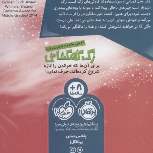 زک کهکشانی 2