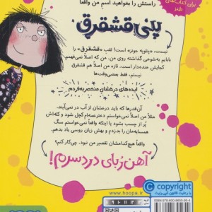 پنی قشقرق 1