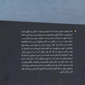 خاطرات پادوی یک گلف باز حرفه ای