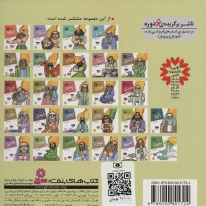 پیامبران و قصه هایشان 19 سلیمان قطع خشتی کوچک