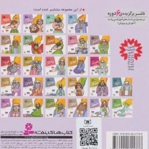 پیامبران و قصه هایشان 25 عیسی قطع خشتی کوچک