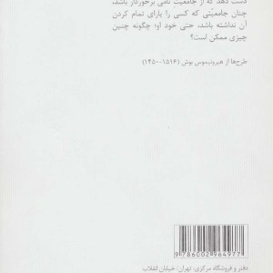 کتاب مخلوقات یاماین کامپف