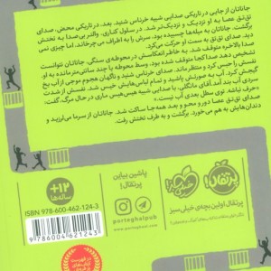 کتاب فرار از جزیره