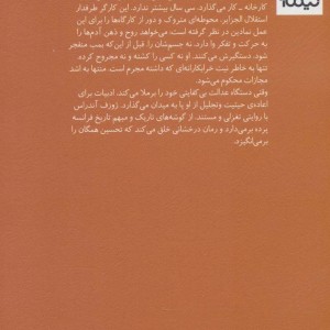 کتاب از برادران زخمی ما