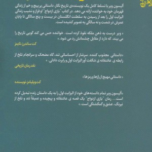 بازی ازدواج